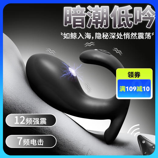 夜樱小鲸鱼男用微电流液态硅胶全包胶柔软防水肛门后庭肛塞 商品图0