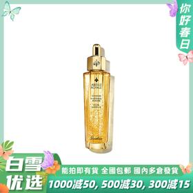 Guerlain娇兰 帝皇蜂姿黄金修护复原蜜精华液 50ml【全新第三代】 清爽细腻保湿滋润补水