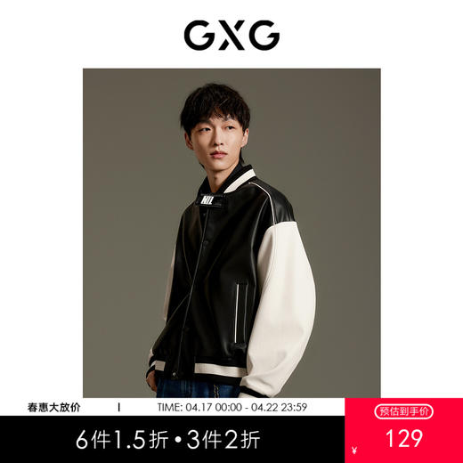 GXG男装 pu棒球服夹克外套 印花装饰时尚潮流 秋季热卖夹克 GEX12113553 商品图0