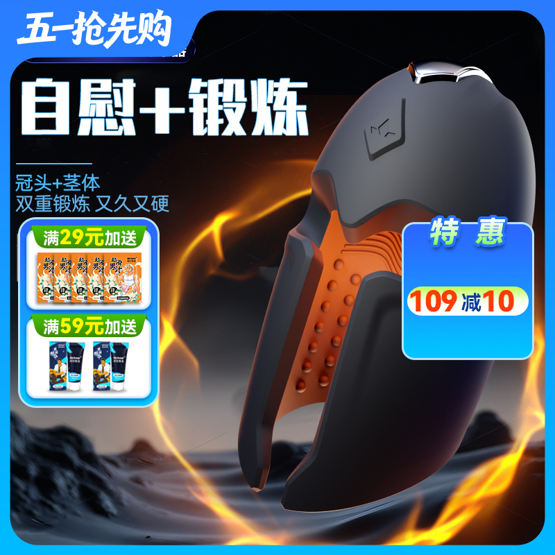 【延时训练】GALAKU战士训练器自慰蛋飞机杯飞机蛋黑色