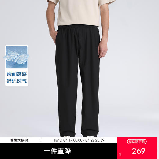 GXG男装26夏季日常通勤商务休闲轻薄透气亲肤垂感男式锥形裤K&C 商品图0