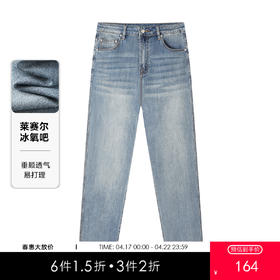 gxgjeans 男装【莱赛尔 】2025年秋款薄款透气男士牛仔裤百搭休闲长裤K&C