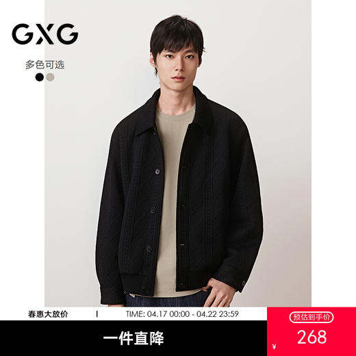 GXG男装 针织提花休闲夹克绞花肌理质感翻领外套 25年秋季热卖 商品图0