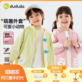 嘟嘟家儿童连帽外套春季新款男童上衣春装女童衣服春款宝宝童装潮D6AWT081
