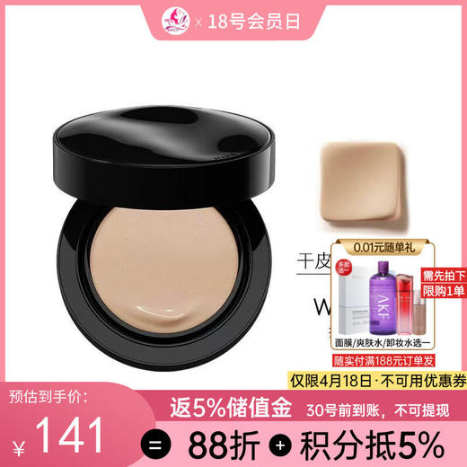 【到手2内芯】玛丽黛佳种籽气垫15g+替换装15g【刮码发货】【郑州发】/169 商品图0