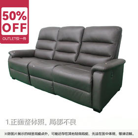 【OUTLET】3人位电动皮沙发 彼利波4 深棕色