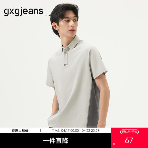 gxg.jeans男装 卡其色撞色拼接运动风宽松短袖polo衫 25年夏热卖 商品图0