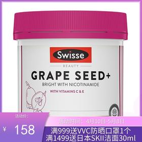 【新旧包装随机发】澳洲Swisse葡萄籽300粒【跨境仓发货】