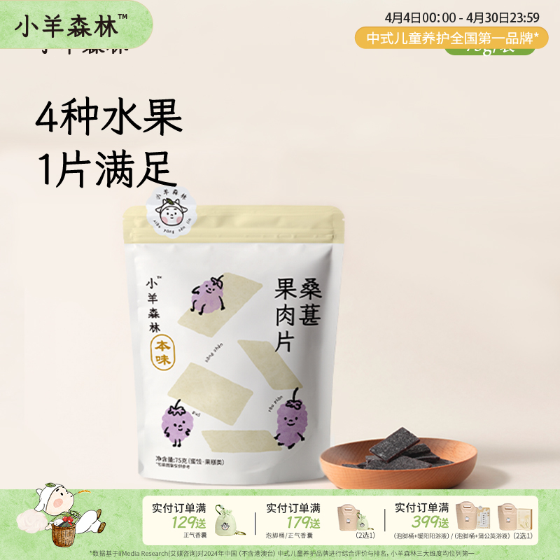 「桑葚果肉片」 真实水果打浆   健康小零食 零食