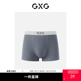 GXG奥莱【单条装】 80支莫代尔男士内裤桑蚕丝抑菌内档平角裤