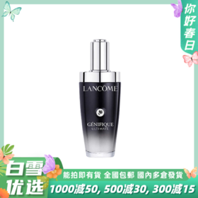 【全新第三代】兰蔻小黑瓶肌底液（超修小黑瓶）100ml