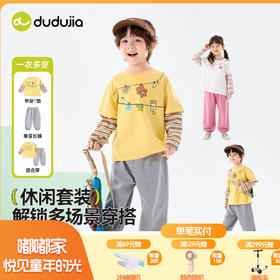 嘟嘟家男童套装儿童卡通衣服宝宝春秋t恤裤子童装女童春季两件套D6ATZ162