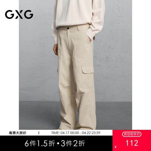 GXG男装 仿牛津宽松工装裤通勤男长裤 热卖G24X024124 商品图0