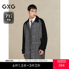 GXG男装 黑灰色拼接设计时尚高级长款大衣外套男士  冬季热卖黑灰色拼接设计