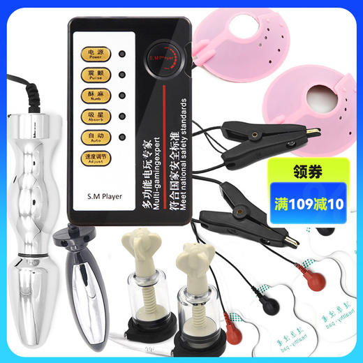 BDSM乳头夹电击乳夹吸乳器刺激按摩乳房乳贴男女后庭高潮用具 商品图0