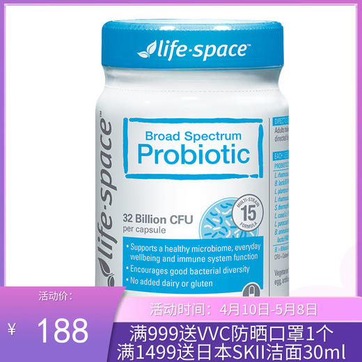 澳洲life space  成人益生菌 60粒【跨境仓发货】 商品图0