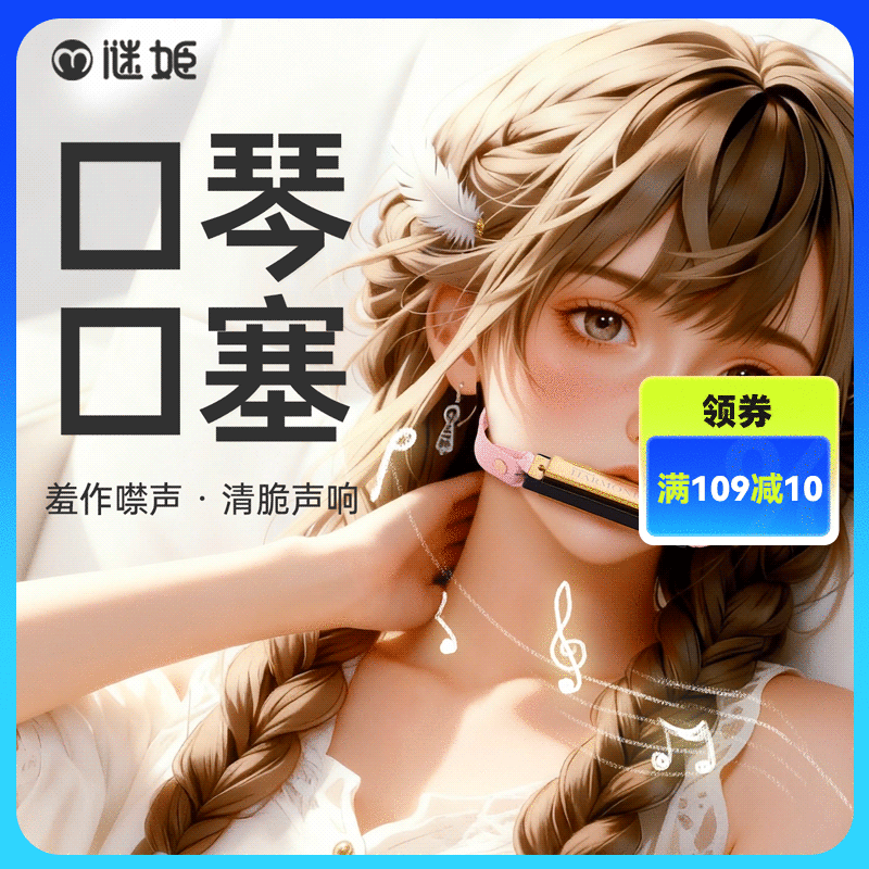 【情趣用品】谜姬 口琴口塞SM羞耻调情