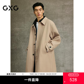 GXG男装 卡其色斜纹翻领质感长款外套风衣气质有型   春季热卖G25X081002