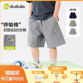嘟嘟家童装儿童短裤夏装男童运动裤夏季新款宝宝五分裤女童休闲裤F6BKZ355