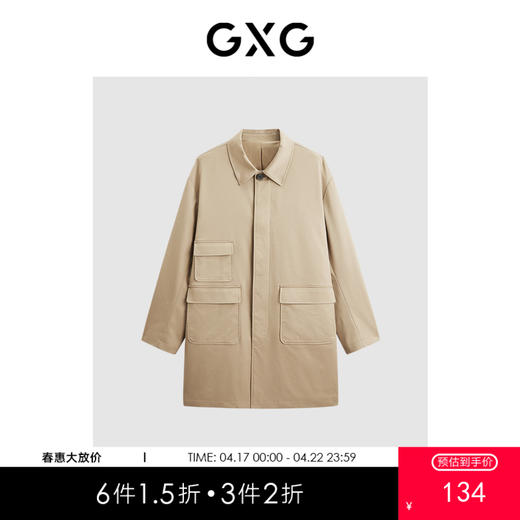GXG男装  双色简约通勤风衣 休闲简约好搭长款风衣 秋季热卖GEX10819293 商品图0