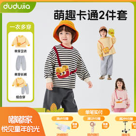 嘟嘟家男童套装儿童春季上衣裤子两件套宝宝新款春装女童童装衣服D6ATZ172