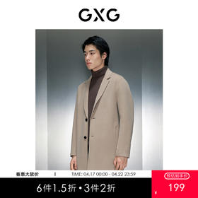 GXG男装 多色提花全羊毛长大衣 通勤休闲好搭冬季热卖大衣GEX12627104
