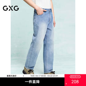 GXG男装 黑色弹力锥型牛仔裤休闲裤弹力长裤子 2025夏季热卖