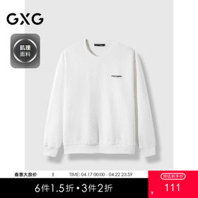 GXG男装 肌理感简约宽松圆领卫衣男士   秋季热卖#G24D313039