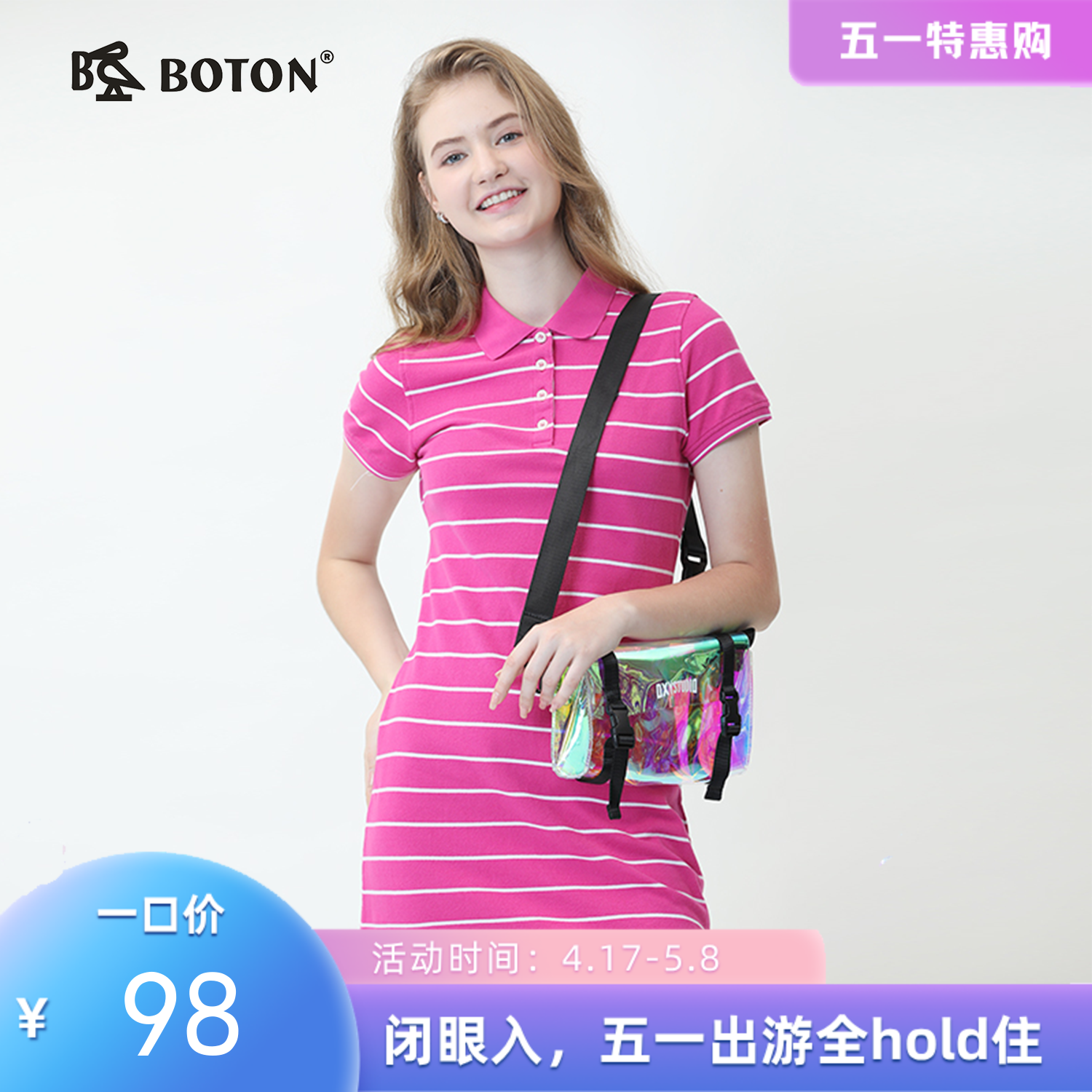 波顿夏季气质短袖Polo领条纹连衣裙女士大码粉色裙子LD219220