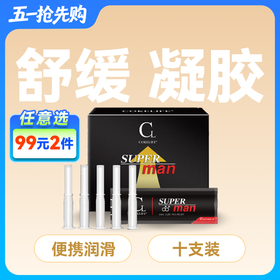 cokelife舒缓精华液凝胶方便进入5ml*10