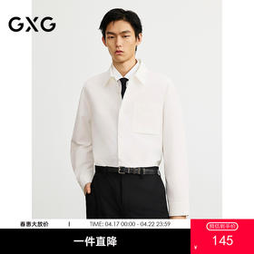 GXG男装 白色立体字母简约时尚长袖衬衫25年春季热卖G25X031021