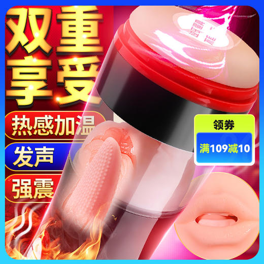 谜姬 舌舔口交杯男用飞机杯 商品图0