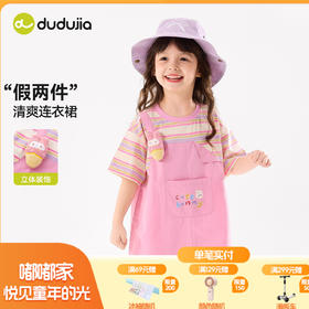 嘟嘟家女童连衣裙女宝夏季假两件裙子女孩洋气夏装儿童清爽衣服类C6BQZ032