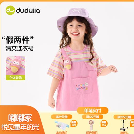 嘟嘟家女童连衣裙女宝夏季假两件裙子女孩洋气夏装儿童清爽衣服类C6BQZ032 商品图0