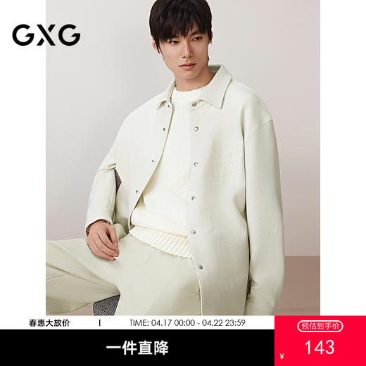 GXG男装 肌理休闲衬衫口袋绣花衬衣通勤简约男外套 2025秋季热卖 商品图0