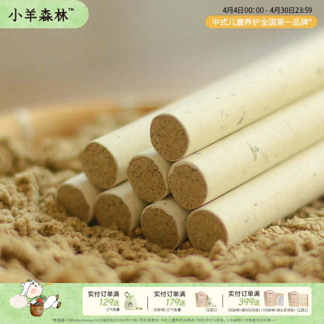 细艾条  蕲春陈艾 三年陈放 8支装 1.8cm*20cm