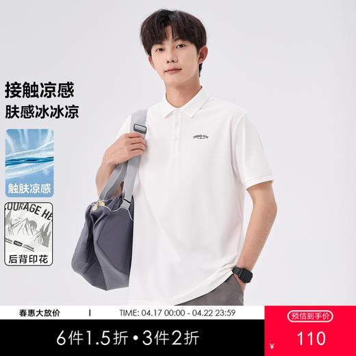 gxgjeans【含桑蚕丝】凉感短袖POLO衫25夏款商务休闲百搭男士上衣K&C 商品图0
