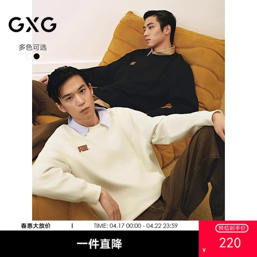 GXG男装 圆领双色小标卫衣通勤长袖上衣分割线卫衣 2025春季热卖 商品图0