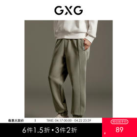 GXG男装   卡其分割设计休闲长裤秋季热卖爆款休闲裤GEX10213173