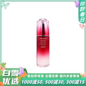 【新升级 第三代】Shiseido资生堂 红腰子精华 红妍肌活傲娇精华露100ml 细腻毛孔改善暗沉 稳定肌肤 弹力修护