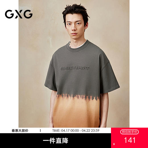 GXG男装 圆领T恤扎染短袖针织 时尚潮流有型短袖T恤 夏季热卖G25X442130 商品图0