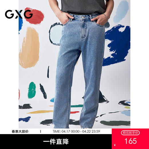GXG 醋酸弹力水洗牛仔裤 2025夏季热卖G25X052030 商品图0