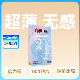 倍力乐超薄003 6只装避孕套安全套