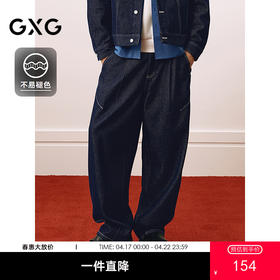 GXG男装 明线直筒牛仔裤宽松通勤裤子 25年春G25X051013