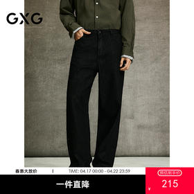 GXG男装  黑色经典牛仔裤宽松直筒长裤 25年春G25X051003