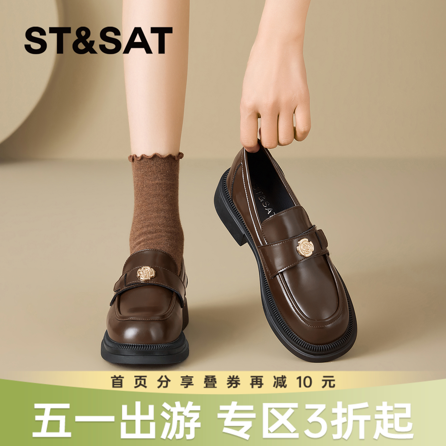 星期六26春新款复古山茶花厚底乐福SSE1112C1A