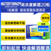 【原装进口】Nutrition29纽西臣高浓度解酒片20粒 商品缩略图0