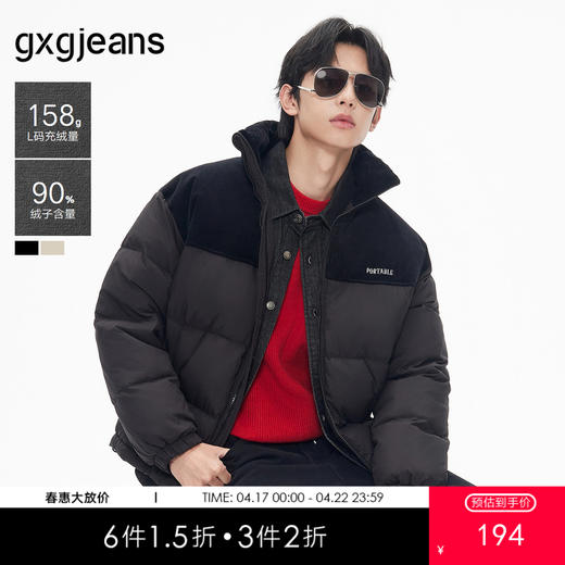 gxg.jeans男装冬季热卖双色灯芯绒拼接款短款立领羽绒服男J24D1D2501574 商品图0