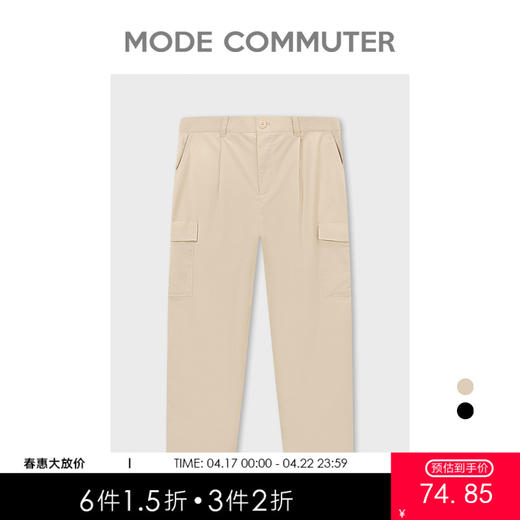 MC |MODE COMMUTER春季立体口袋宽松休闲工装长裤男MCD102062A 商品图0