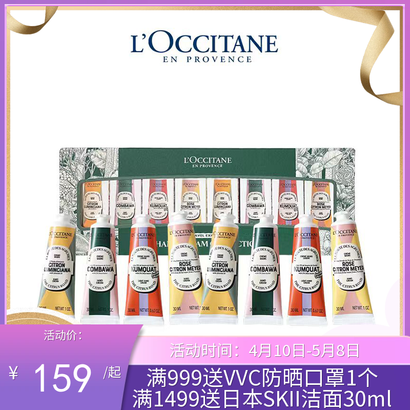 【送礼袋】欧舒丹圣诞限定护手霜八件套绿盒(玫瑰野拧*2+甜扁桃誊*2+乳禾果金橘"2+乳木果绿叶*2)香港直邮